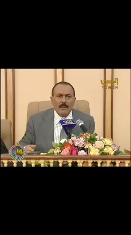 #الشهيد_الحي #على_عبدالله_صالح🇾🇪  #علي_عبدالله_صالح_زعيم_العرب #تحيا_الجمهوريه_اليمنيه🇾🇪🇾🇪🇾🇪 @ايلي @حنين الصمت🌺 @ـ🇾🇪⑅⃝ـًخاᬼلدـᬼ𝘼⑅⃝ـ 