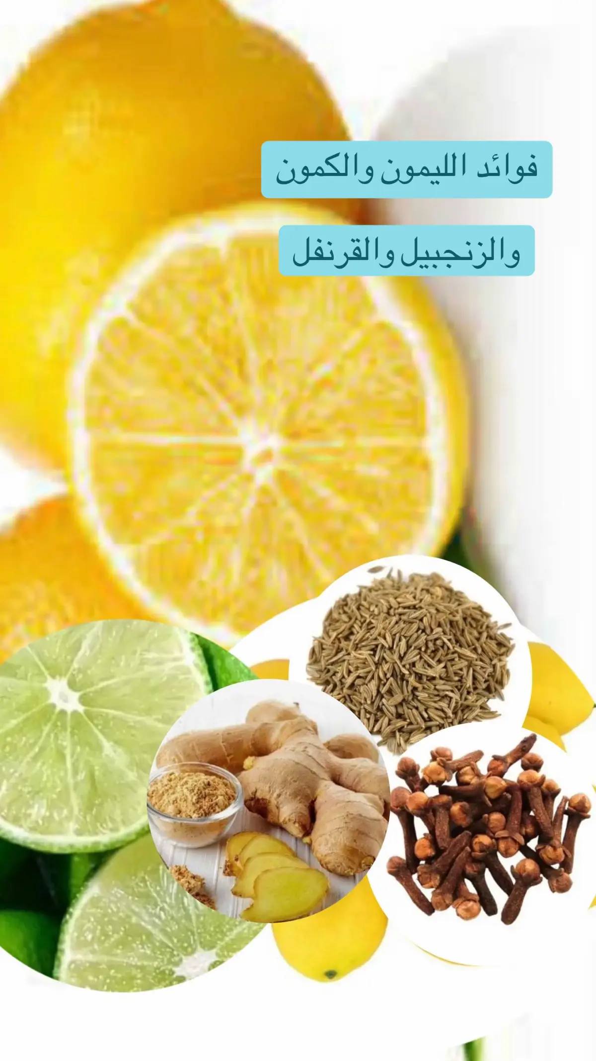 فوائد الليمون