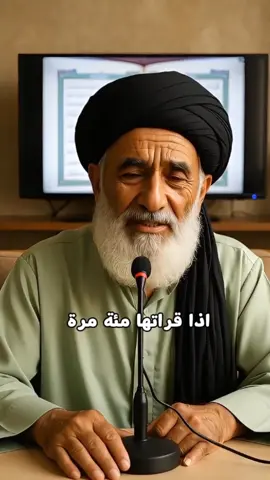 هناك آية إذا قرأتها مئة مرة بصوتٍ مسموع، وبعدها تقرأ هذا الدعاء، أكبر مشكلة عندك تنفرج وتنحل بإذن الله #يارب❤️ #exploremore #explor #اكسبلور_explore #اكتب_شي_توجر_عليه 