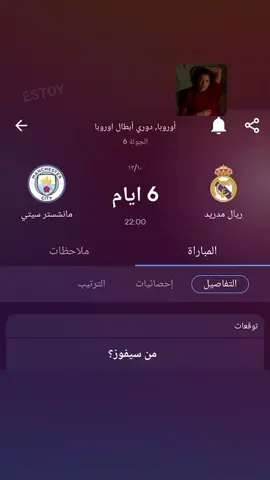 مستعاد يامدريد🥲🤫#لايكات #تصميم_فيديوهات🎶🎤🎬 #شعب_الصيني_ماله_حل😂😂 #ليبيا_طرابلس_مصر_تونس_المغرب_الخليج #سوسه_بنغازي_البيضاء_طبرق_درنه_شحات_ليبيا 