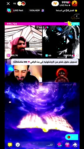 تسجيل دخول فخم من البرشلونيه في بث الراقي @999🇶🇦 ماشاءالله #xo999xo #3lbb4 #اكسبلورexplore #foruyou 