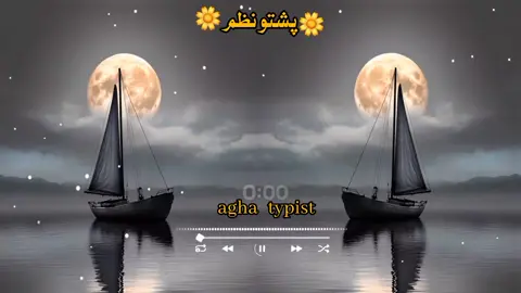 دہ خاورو لاندی قلندرہ وہ ملا محمد عمر #pashto #nazam #foryoupage #100millionviews #tranding 
