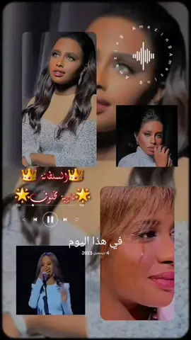 #في هذا اليوم