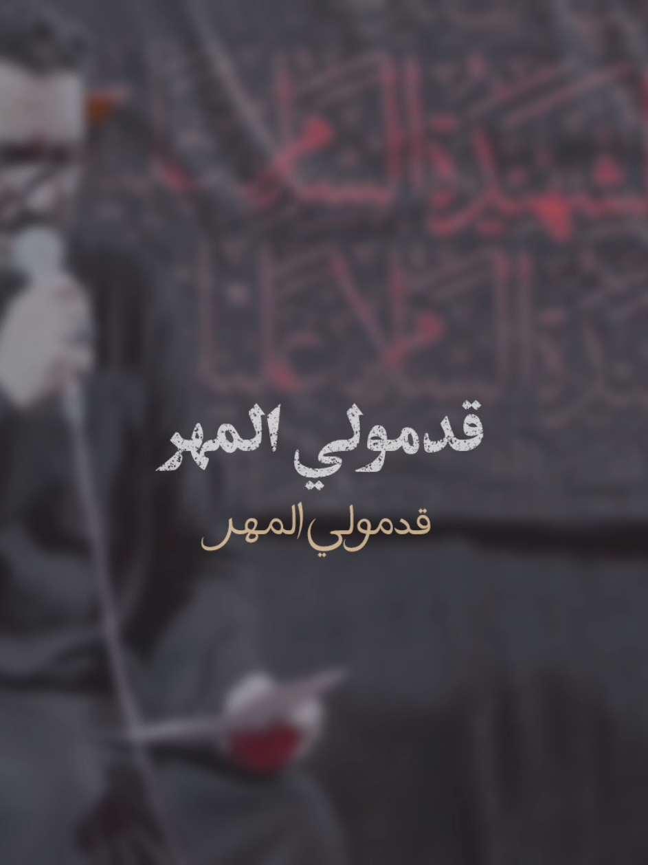 ظهري منكسر 💔🎧 . . . . . . . . . . . . . #سيد_سلام_الحسيني  #تصميم_فيديوهات🎶🎤🎬