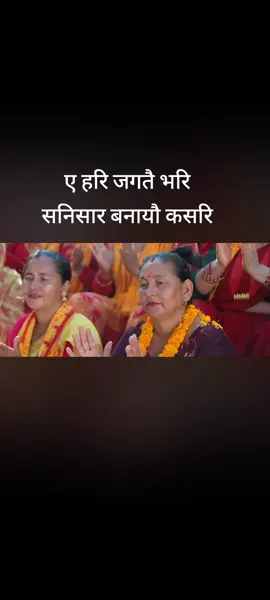 Aa hari jagatai bhari  sanisarai banayau kasari #trendingviralvideo #foryoupage #bikrampoudel15 #viral #trending 
