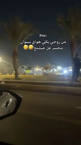 #شعب_الصيني_ماله_حل😂😂😂  #ضحك_طقطقه_فله_وناسه #تصويري_احترافي_الاجواء👌🏻🕊😴 #