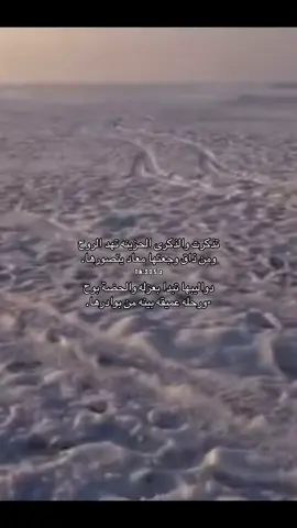 تذكرت والذكرى الحزينه تهد الروح.🤍#سفر #الدغيلبي #برد_الشتاء 