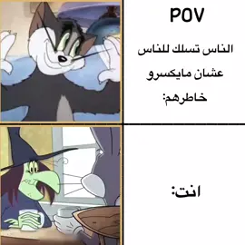 افضل كرتون شاهدته😂🔥 | لايـڪ ومـتابعـه عـشان نـوصل20K🖤🙂 #توم_وجيري #كرتون #CN #مالي_خلق_احط_هاشتاقات #تصميم_فيديوهات🎶🎤🎬 