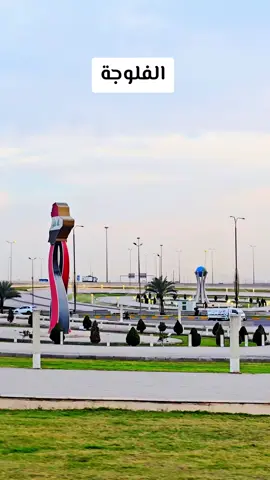 الفلوجة جامع سيدتنا عائشة رضي الله عنها#الفلوجة #الانبار #العراق #الشعب_الصيني_ماله_حل😂😂 #اكسبلور 