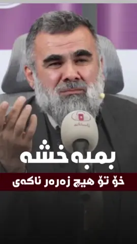 #drabdulwahid1 #foryou #islam #quran #allah                  #𝗗𝗿_𝗔𝗯𝗱𝘂𝗹_𝗪𝗮𝗵𝗶𝗱