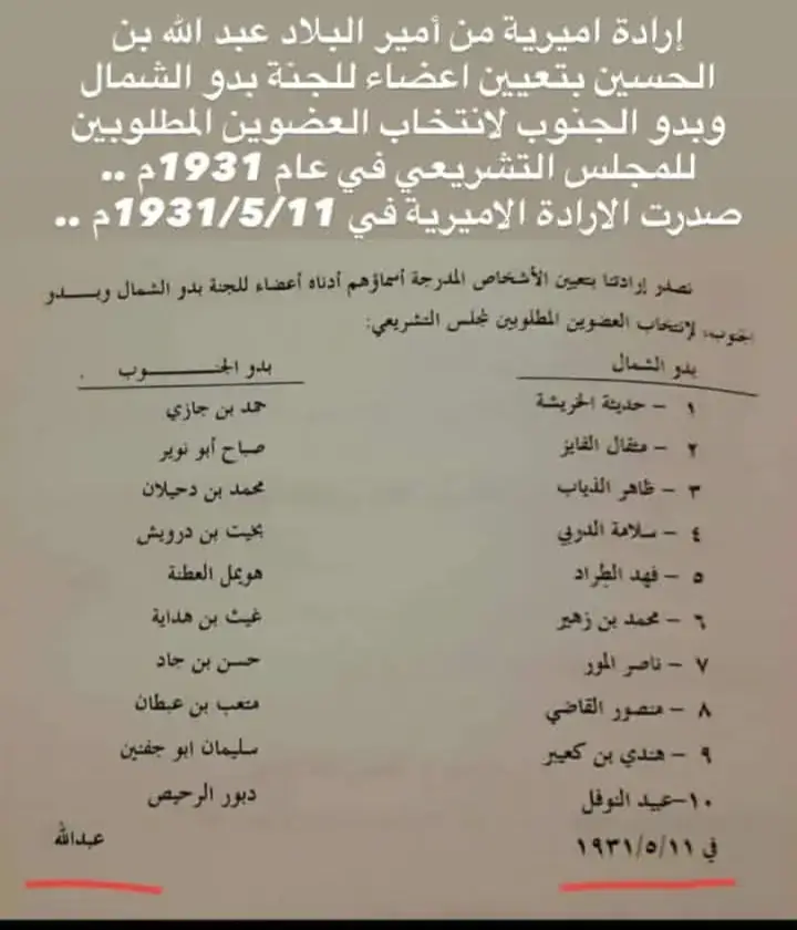 #بني_صخر #الأردن #101 #fyp 