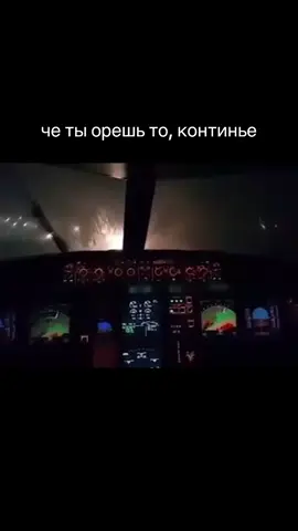 континье #recommendations #aviation #пилот #airbus #самолет 