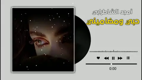 حبي ومضاميني 🥺