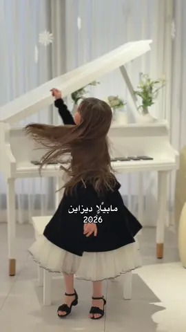 #جديد #كولكشين #كولكشين_2026 #مابيلا_ديزاين #فساتين_العيد 