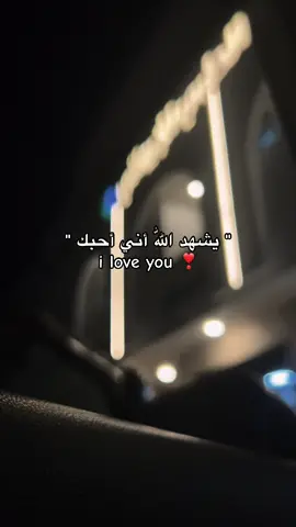 اني احبك ❣️. #البيضاء_الجبل_الاخضر #عشوائيات #viral #fypシ #fyppppppppppppppppppppppp 