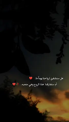 #عبارتكم #😔🥀💔 