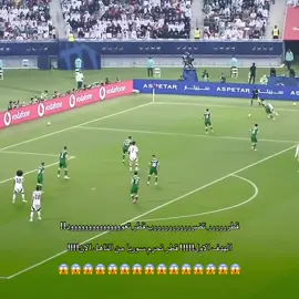 ‏الهدف الاول قطر تحرم سوريا من التاهل الان😳🔥🔥 ! #تيم_تانكر💎 #fyp 