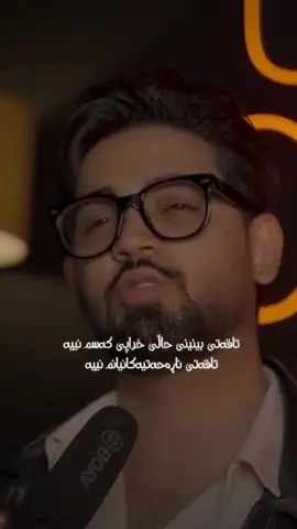 #fy #fypage #fypシ゚ #viral_video #farsi_kordi 