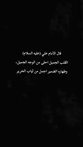 اقوال وحكم الامام علي عليه السلام #حكمه_اليوم #اقوال_وحكم_الامام_علي_عليه_الاسلام #اقوال_وحكم_الحياة #اللهم_صلي_على_نبينا_محمد #شاشه_سوداء 