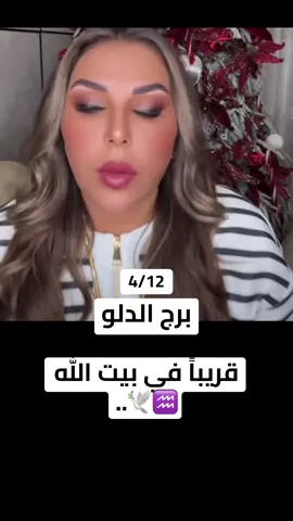 #برج_الدلو #اريج_البندري #horoscope_forecast #الشعب_الصيني_ماله_حل😂😂 #LIVEFest2025