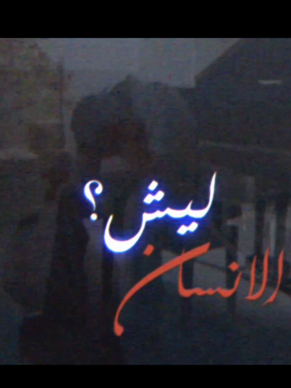 بين عالمين .  .  .  #fyp #fyyyyyyyyyyyyyyyy 