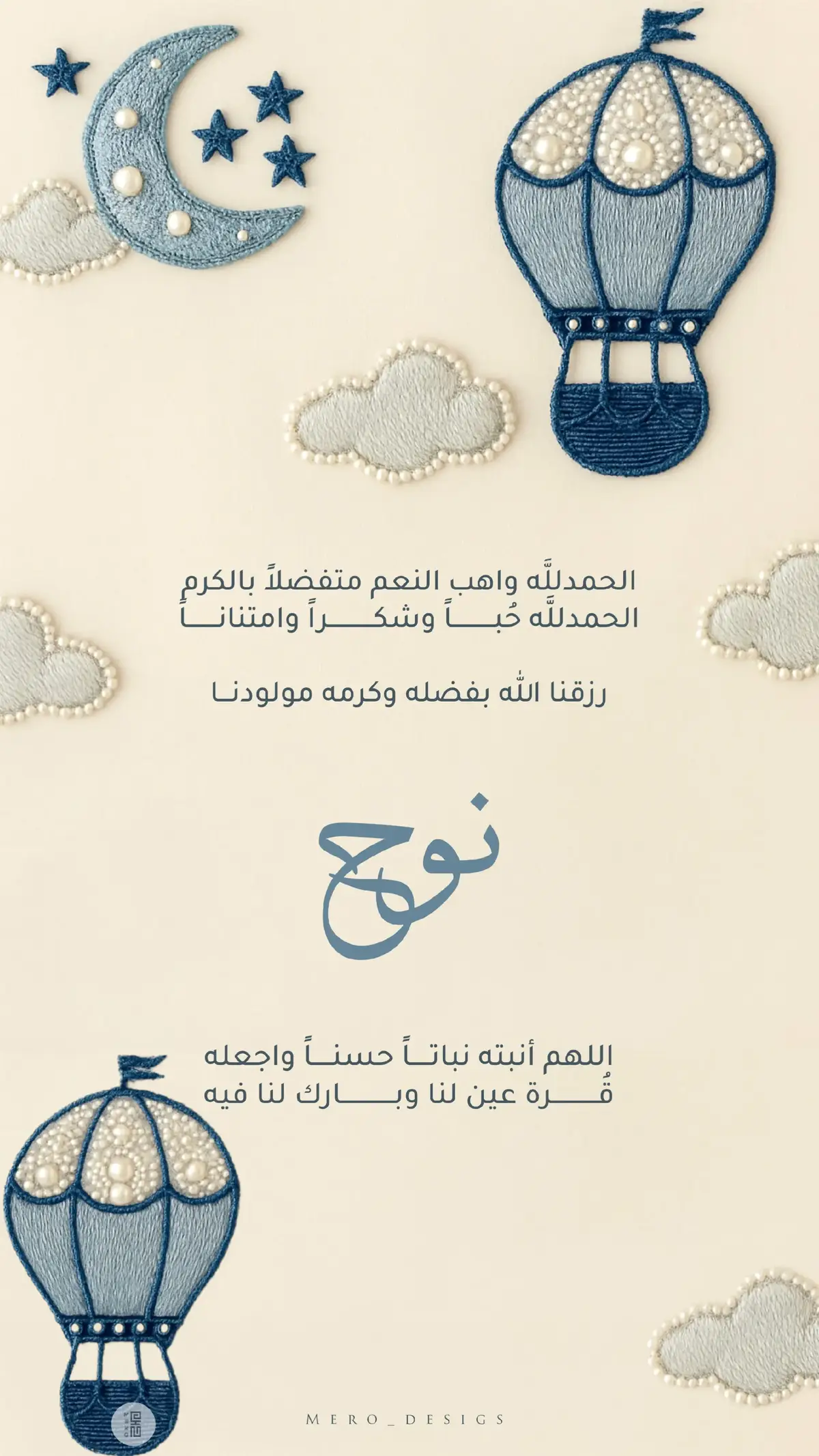 للطلب التواصل واتساب..#بشارة_مولود #اسماء_اولاد #السعودية #الامارات_العربية_المتحده🇦🇪 #تصميم 