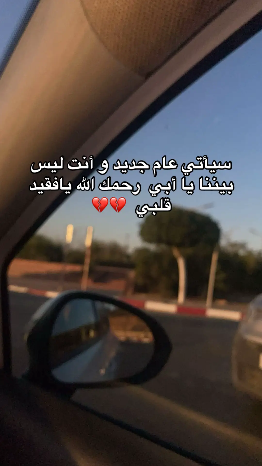 Rbyi yrhmk papa chlh tkon min Alh jna 😭😭💔💔🤲🏻🤲🏻