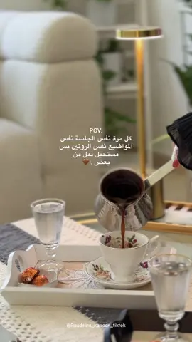 منشن لصديقة العمر..!🍂 . . . #مساء_الخير #your_coffee #صديقة_عمري #قهوتنا #coffee 