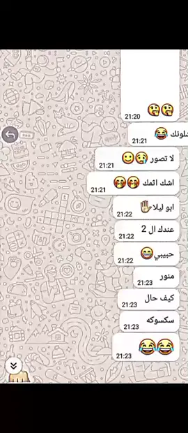 احلى تريد مع S, 🦋