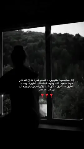 ‏يا مُجيب قُل للقَلبِ قَد أوتيتَ سُؤالك. #يالله #يارب #الله #fyp #viral 