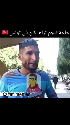 #الشعب_الصيني_ماله_حل😂😂 #مونتاجي🎬 #تونس🇹🇳 #المغرب🇲🇦 #الجزائر🇩🇿 