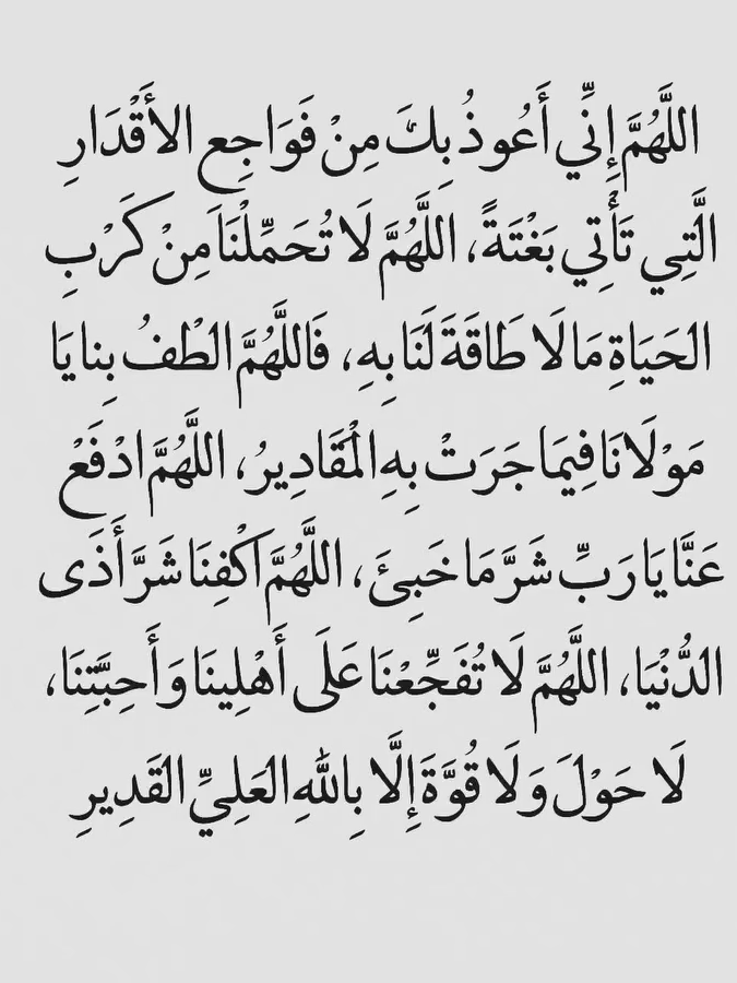 اللهم آمين يارب العالمين يالله 🤲🏻