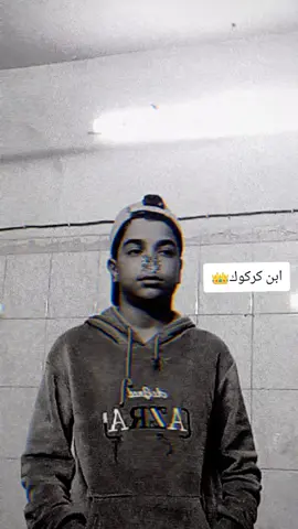 ابن كركوك الرقم الصعب#الشعب_الصيني_ماله_حل😂😂 #كركوك 