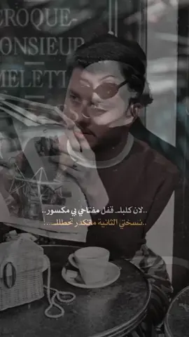 وأني المثلي مايرهم بعد وياااك .. 🖤🚶🏻‍♀️#مجرد ـــــــــــــــ ذوووووق....𝓝᭄