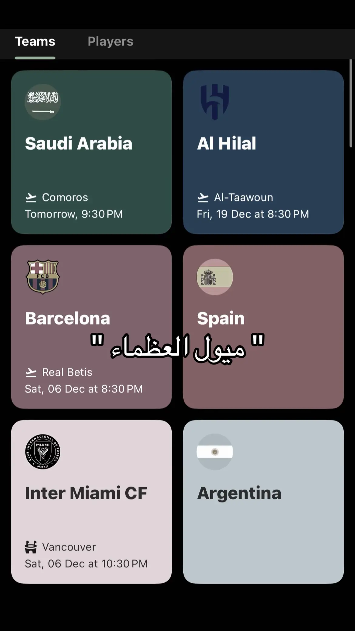 #مالي_خلق_احط_هاشتاقات #برشلونة #السعودية #leomessi #messi 