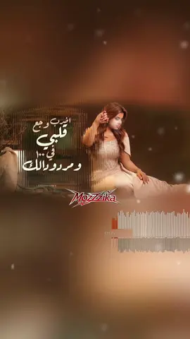 اضرب وحع قلبي في ١٠٠ ومردودالك . . . . . #اماني_سمير #اغاني_جديده #جديد #fyp #capcut @Amany Samir 