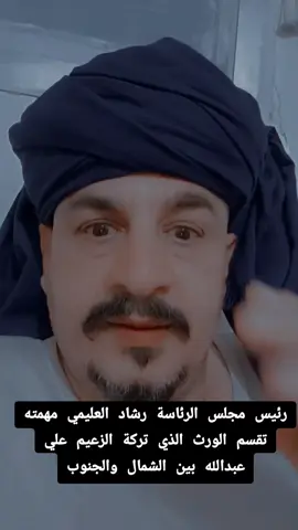 @عـ𓅇꙰᭄ـــبــ𓅇꙰᭄ــوנ🇾🇪🇵🇸⚔️ 