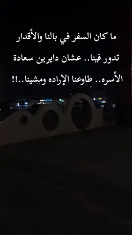 #اقتباسات_عبارات_خواطر #ودالكارس 