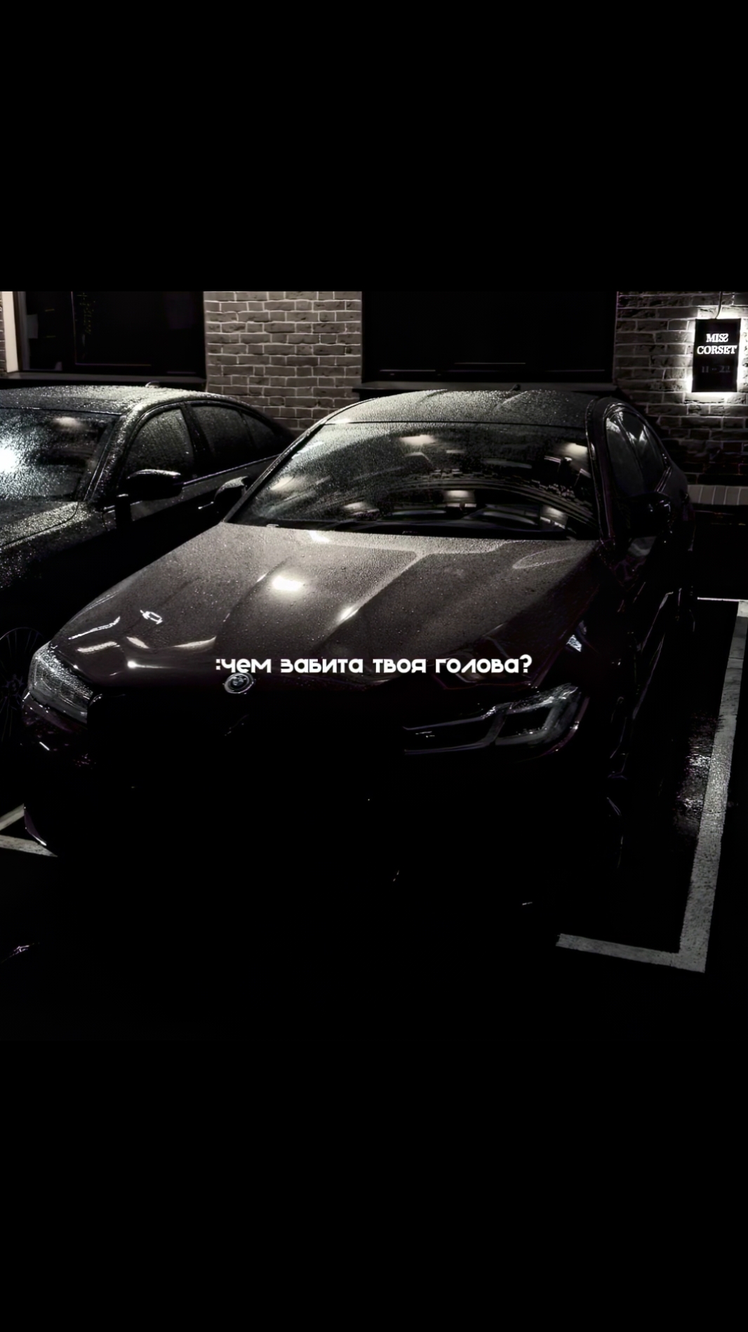 именно ею #nemooi_squad #on #edit #video #caredit #fypシ゚ #fyp #recommendations #propavshiysquad #tiktok 