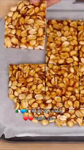 #حلوى🍭 الطفلولة