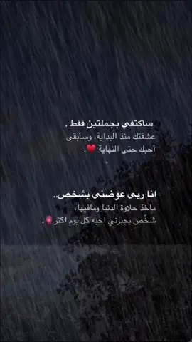 #ستوُرٍيآت🖤🍂 #أقـتـبـاسـات #حب #حبيبي #ستوريات🥀🍂 