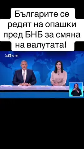 Голям интерес учитът и от БНБ- 