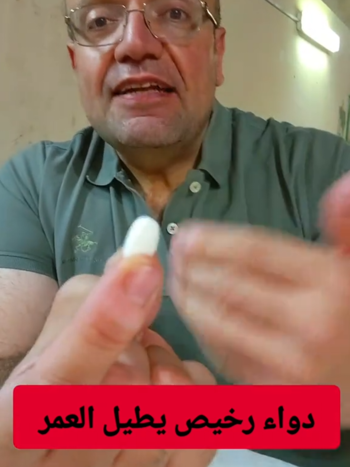 عقار الميتفورمين يطيل العمر #ميتفورمين #اطالة_العمر #جلوكوفاج