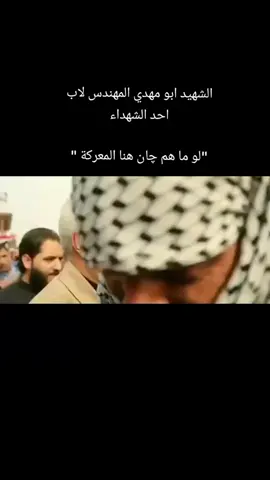 #الحشدالشعبي_المقدس_🇮🇶  #الشهيد_القائد_ابو_مهدي_المهندس  #ليله الشهداء 