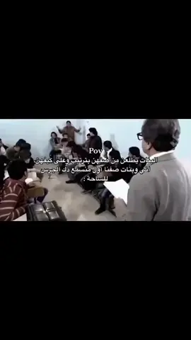 #pov #viral #fyp 