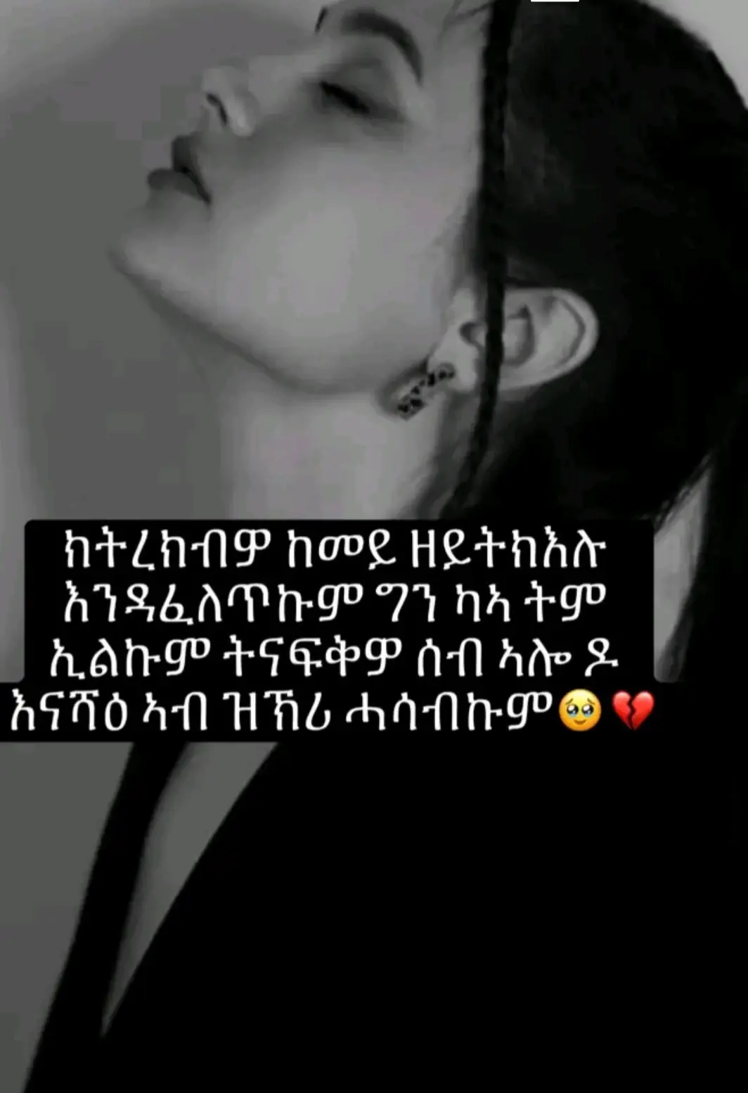mfllay gn ❤️💔🇪🇹💔❤️ ......... ....... me the best.. ...... ❤️💔🥺ufff💔👈