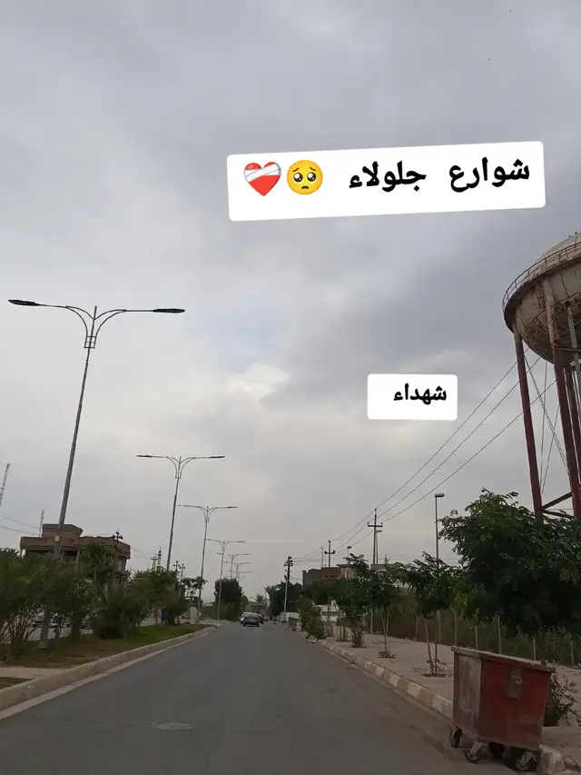 #ديالى #جلولاء_ديالى_العراق #جلولاء_كلار_كركوك_بعغوبة_خانقين_قره_تب #تصاميم_فيديوهات🎵🎤🎬 #احبكم 