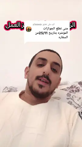 الرد على @z7atm6r #الزيارات_العائلية_لليمنيين #الزيارات #اليمن🇾🇪 #المملكة_العربية_السعودية #اكسبلورexplore 