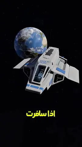 هل الكون عنده نهاية 😱#معلومات #shorts # #fyoup # #تجربة #youcef98 