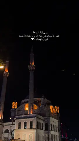 #اللهم_امين 🤍…#تركيا #اسطنبول #اعادة_النشر🔃 #جمعه_مباركه 